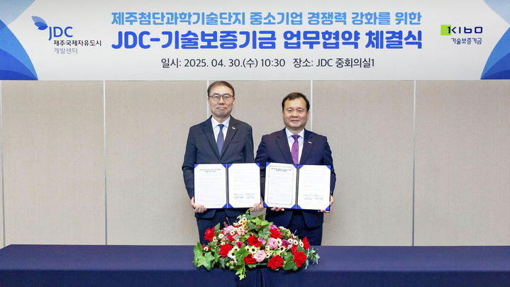 [서울=뉴시스] 이재필 기보 이사(오른쪽)와 구병욱 JDC 이사가 업무협약 후 기념촬영을 하고 있다. (사진=기보 제공) 2025.05.02. photo@newsis.com *재판매 및 DB 금지