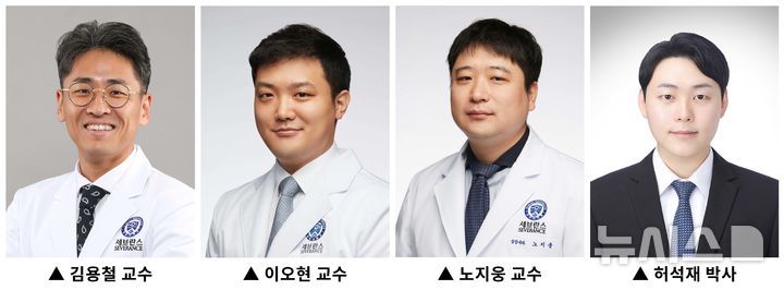 [용인=뉴시스]용인세브란스병원 심장내과 연구팀(사진=용인세브란스병원 제공)2025.05.02.photo@newsis.com