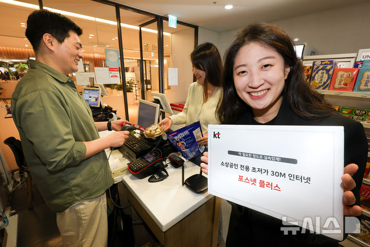 [서울=뉴시스]KT는 소상공인 전용 인터넷 상품 '포스넷 플러스'를 출시한다고 2일 밝혔다. 사진은 KT 모델이 한 소상공인 사업장에서 ‘포스넷 플러스’를 소개하고 있는 모습. (사진=KT 제공)