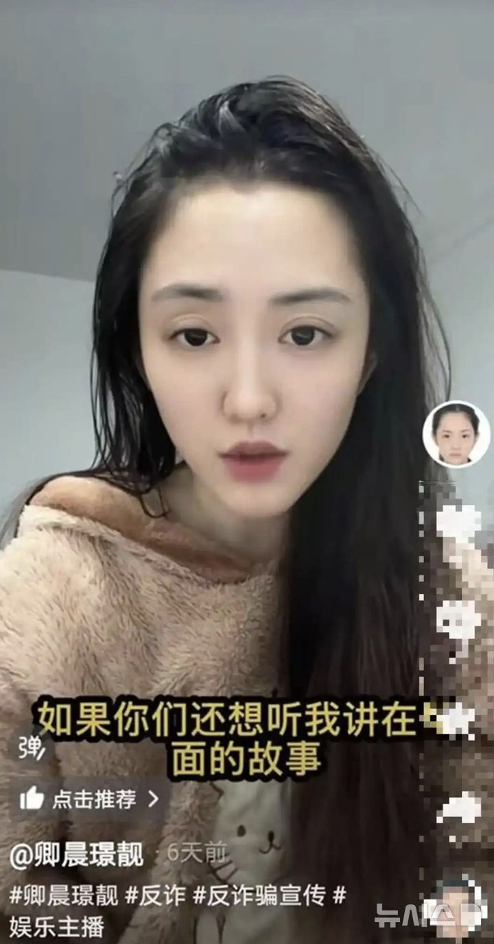 [서울=뉴시스] 도우인에 업로드된 영상의 일부분.(사진=미러 미디어) 