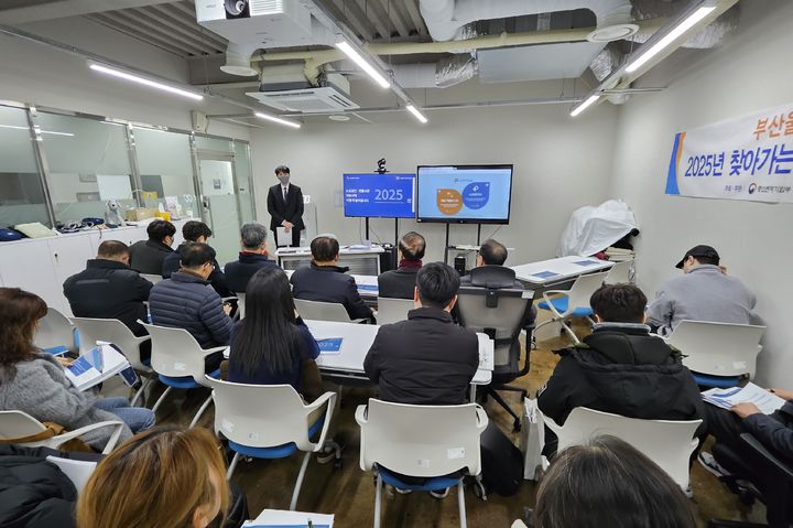 [부산=뉴시스] 부산테크노파크(부산TP)는 '2025년 부산 범일 의류제조 소공인특화지원센터 자율 지원 사업' 참여기업을 오는 12일까지 모집한다. 소상공인특화지원센터 사업 설명회 모습. (사진=부산테크노파크 제공) 2025.05.02. photo@newsis.com&nbsp; *재판매 및 DB 금지