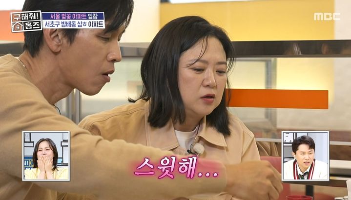 [서울=뉴시스] 1일 오후 방송된 MBC 예능 프로그램 '구해줘! 홈즈'에는 방송인 김숙이 배우 구본승, 코미디언 윤정수와 함께 서울 벚꽃 아파트 임장에 나선 모습이 그려졌다. (사진=MBC 제공) 2025.05.02 photo@newsis.com *재판매 및 DB 금지