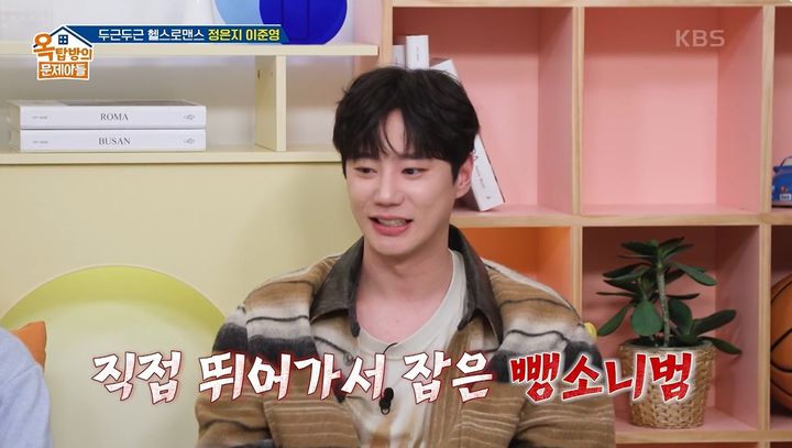 [서울=뉴시스] 배우 이준영이 1일 KBS 2TV 예능 프로그램 '옥탑방의 문제아들'에서 음주 운전자와 뺑소니범을 잡은 일화를 공개했다. (사진=KBS 제공) 2025.05.02 photo@newsis.com *재판매 및 DB 금지