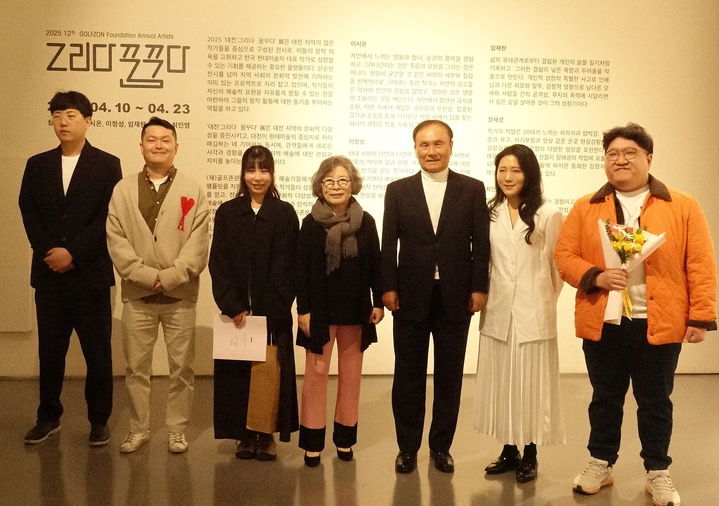 [서울=뉴시스] 제12회 대전‘그리다, 꿈꾸다 전(展) 오픈식에 참석한 김영찬 골프존문화재단 이사장(오른쪽 세 번째)이 참여 작가들과 함께 기념촬영을 하고 있다. (사진=골프존문화재단 제공) 2025.05.05. photo@newsis.com *재판매 및 DB 금지