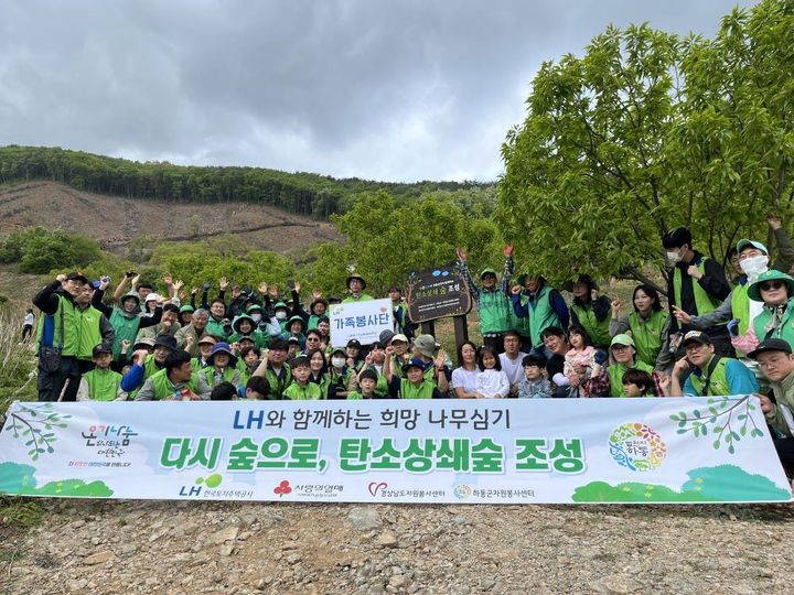 [진주=뉴시스]LH 직원 가족봉사단이 1일(목) 경남 하동군 일대에서 진행된 나무심기 행사 활동에 참여한 뒤 기념촬영을 하고 있다.(사진=LH 제공).2025.05.02.photo@newsis.com *재판매 및 DB 금지