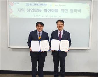 [울산=뉴시스] *재판매 및 DB 금지