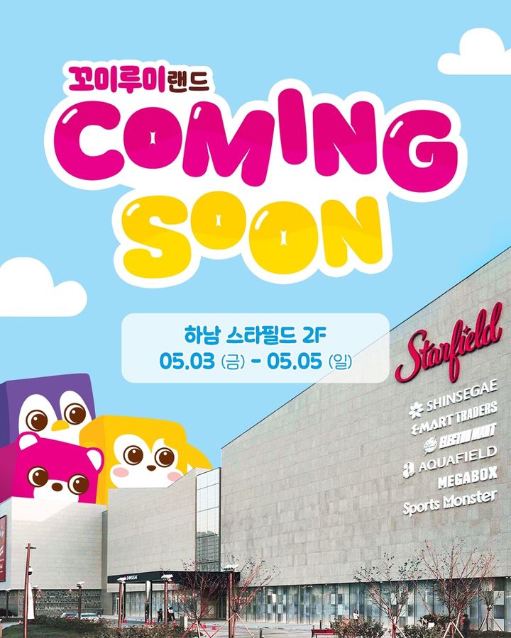 [팝업 풍향계]황금연휴 노린 '체험형'…아이·어른 모두 사로잡는다