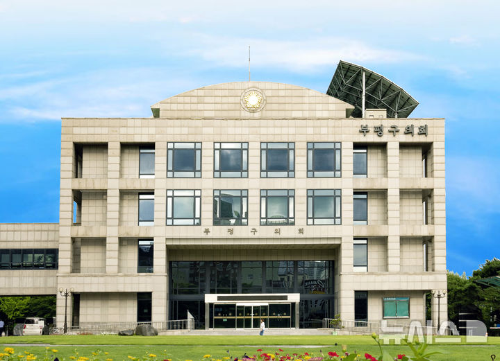 부평구 의회 제공 