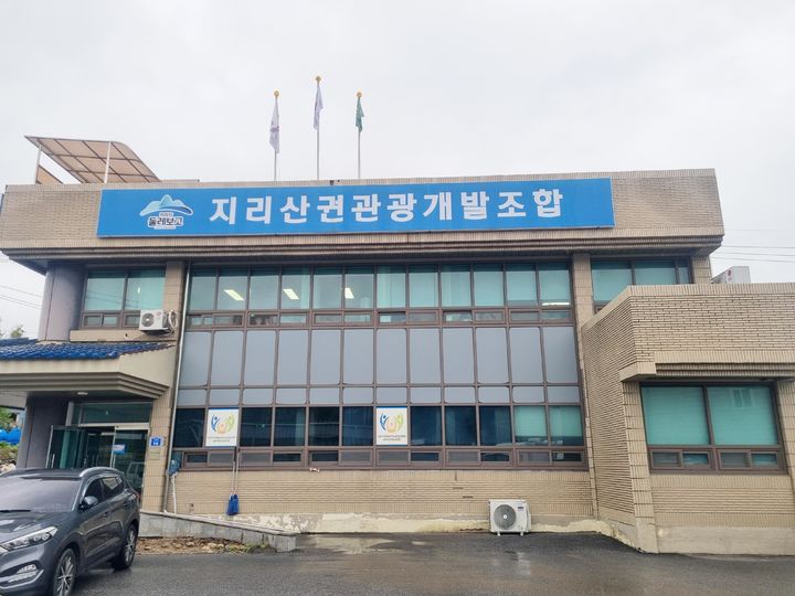 [함양=뉴시스] 지리산권관광개발조합 (사진=지리산관광개발조합 제공) 2025. 05. 02. photo@newsis.com *재판매 및 DB 금지
