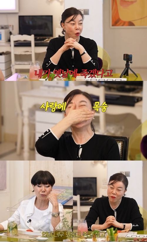 [서울=뉴시스] 최화정·손정완 (사진=유튜브 캡처) 2025.05.02. photo@newsis.com *재판매 및 DB 금지