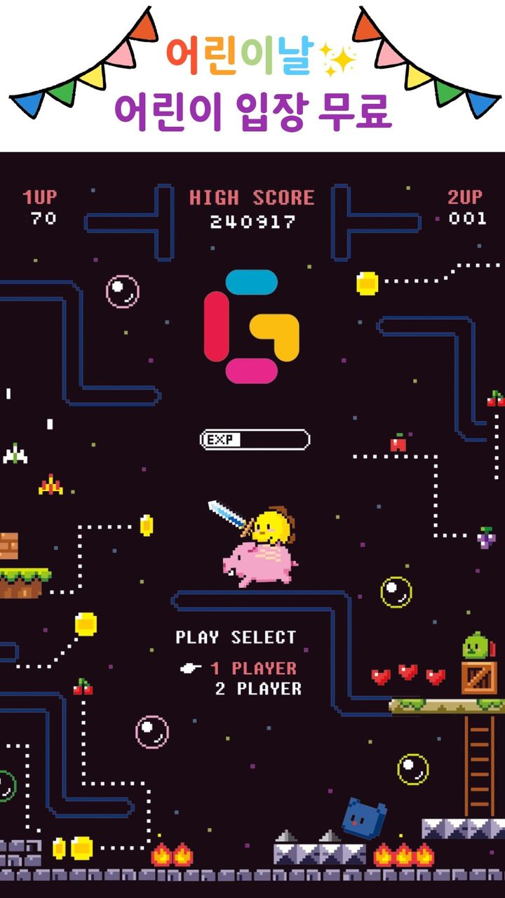 [서울=뉴시스] 넷마블게임박물관은 어린이날을 맞아 5일에 초등학교 6학년 이하 어린이를 대상으로 박물관을 무료 개방한다고 2일 밝혔다. (사진=넷마블 제공) *재판매 및 DB 금지