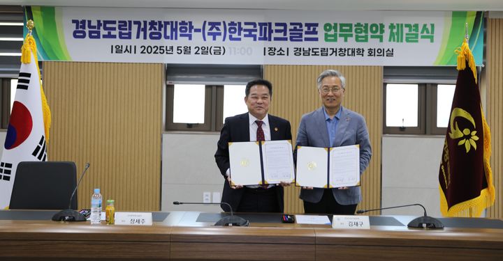[거창=뉴시스] 거창대학-(주)한국파크골프 산학협력업무협약 체결 (사진=거창대학 제공) 2025. 05. 02. photo@newsis.com&nbsp; *재판매 및 DB 금지