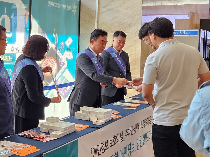 강원랜드가 지난해 9월 열린 개인정보 보호의 날 캠페인을 진행하는 모습.(사진=강원랜드 제공) *재판매 및 DB 금지