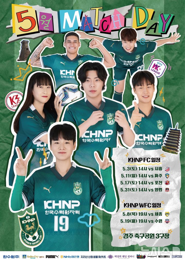 경주 한수원 남녀축구단, 5월 홈경기 포스터