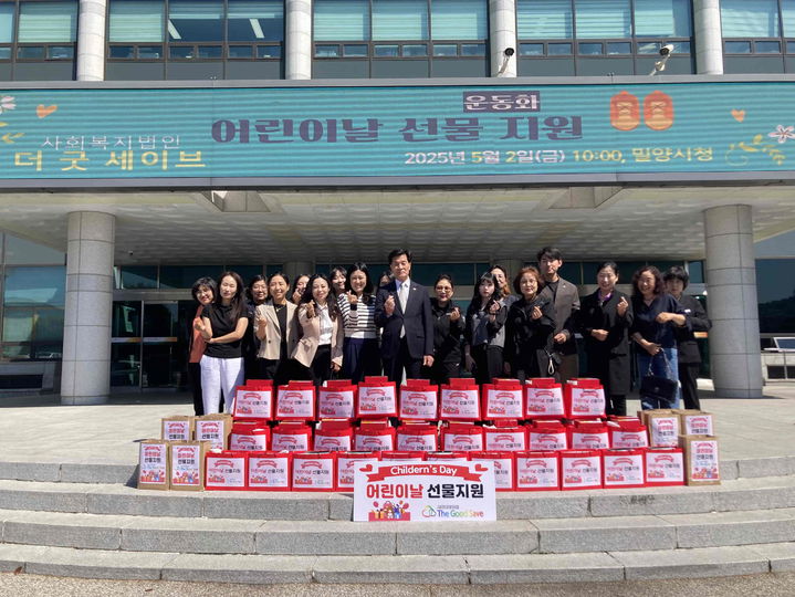 [밀양=뉴시스] 사회복지법인 더 굿 세이브의 어린이날 선물 운동화 53켤레를 전달하고 있다. (사진=밀양시 제공) 2025.05.02. photo@newsis.com *재판매 및 DB 금지