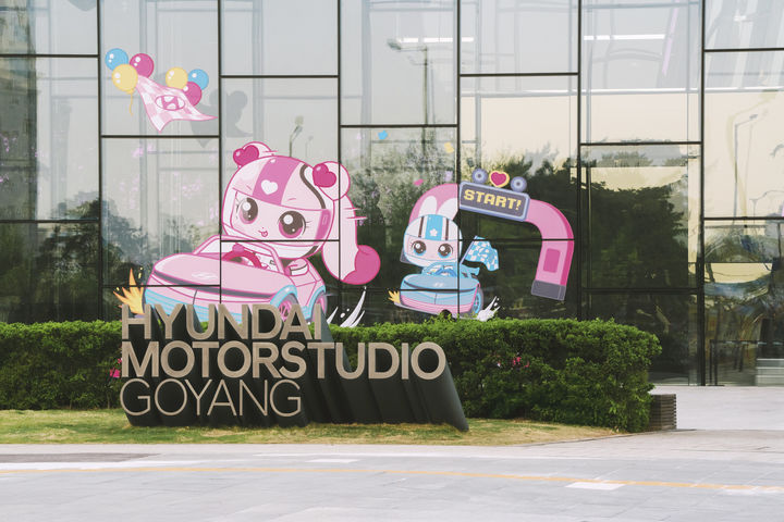 [서울=뉴시스] 현대차가 가정의 달을 맞아 이달 1일부터 다음 달 1일까지 현대 모터스튜디오 고양에서 인기 애니메이션 '캐치! 티니핑'과 협업한 전시 '유스 어드벤처(Youth Adventure)'를 개최한다. (사진=현대차 제공) 2025.05.02 photo@newsis.com&nbsp; *재판매 및 DB 금지