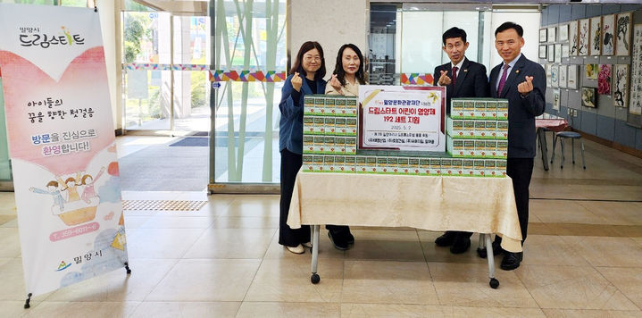 [밀양=뉴시스] 이치우(오른쪽 두 번째) 밀양문화관광재단 대표가 드림스타트 아동들을 위한 영양제를 전달하고 있다. (사진=밀양시 제공) 2025.05.02. photo@newsis.com&nbsp; *재판매 및 DB 금지