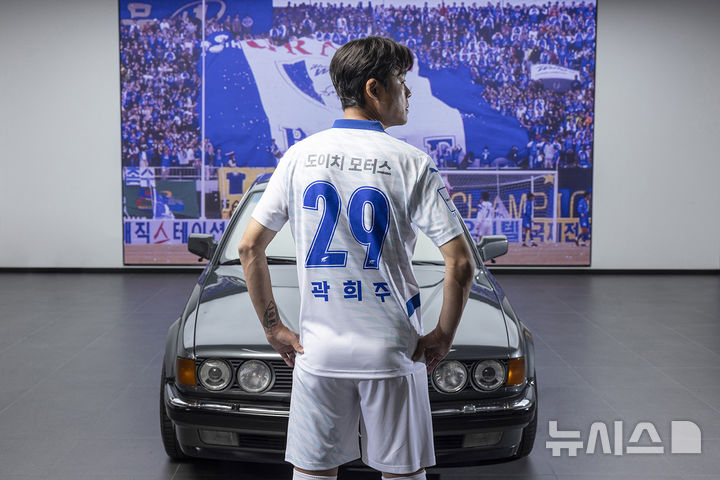 [서울=뉴시스]프로축구 수원, 창단 30주년 기념 유니폼 출시. (사진=수원 삼성 제공)