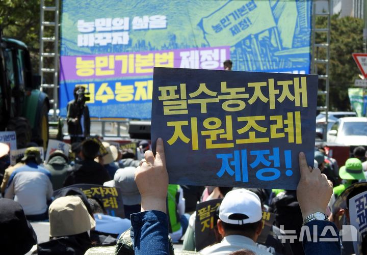 [제주=뉴시스] 오영재 기자 = 제주농업인단체협의회 등이 제주도청 앞에서 필수농자재 지원조례 및 농민기본법 제정 촉구 제주농민대회를 열고 있다. 2025.05.02. oyj4343@newsis.com