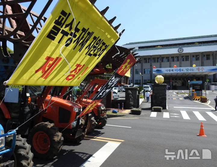 [제주=뉴시스] 오영재 기자 = 제주농업인단체협의회 등이 2일 오후 제주도청 앞에서 필수농자재 지원조례 및 농민기본법 제정 촉구 제주농민대회를 열고 있다. 2025.05.02. oyj4343@newsis.com