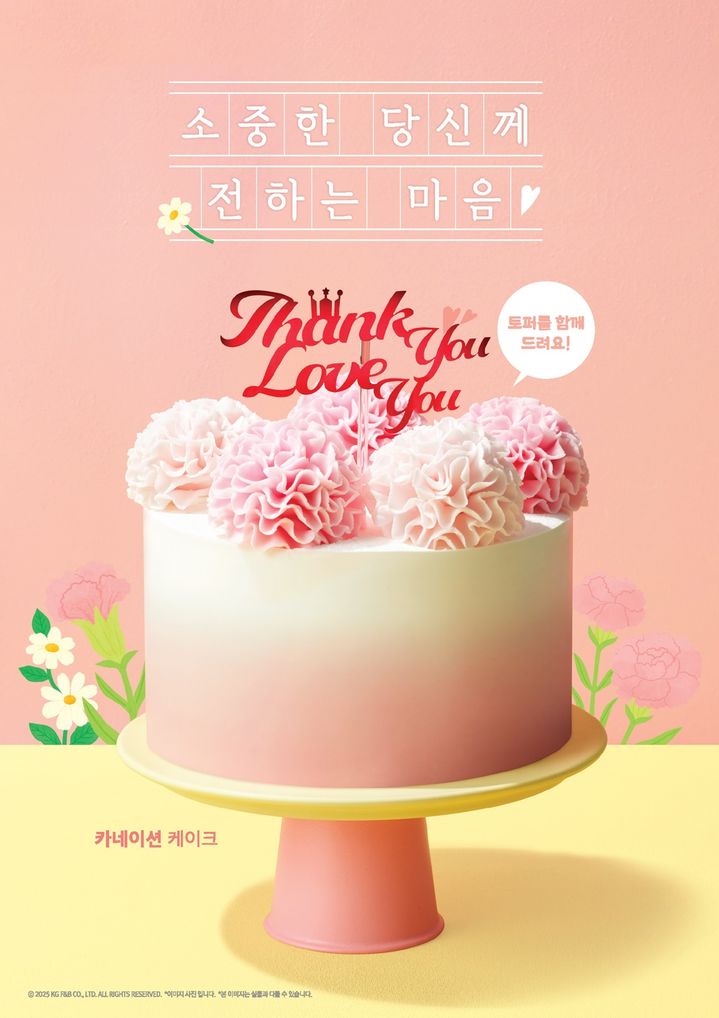 할리스커피가 선보인 '카네이션 케이크' 모습.(사진=할리스 제공) *재판매 및 DB 금지