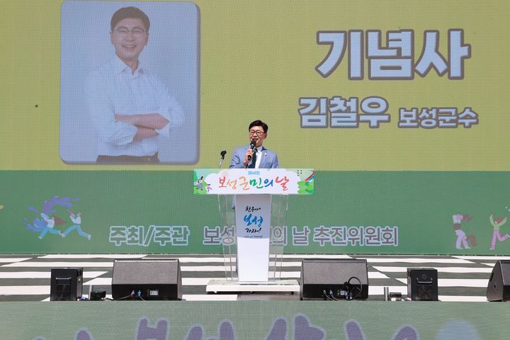 [보성=뉴시스] 김철우 전남 보성군수가 2일 보성공설운동장에서 열린 군민의 날과 보성통합축제 개막식에 참석, 기념사를 하고 있다. (사진 제공 = 보성군). 2025.05.02. photo@newsis.com *재판매 및 DB 금지