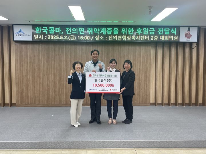 [세종=뉴시스] 기탁식 이후 기념사진을 찍고 있다. (사진=세종시 제공).2025.05.02.photo@newsis.com *재판매 및 DB 금지