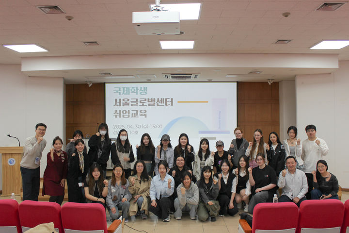 성신여대가 외국인 유학생을 대상으로 '국내 진로·취업 전략 교육'을 개최했다. (사진=성신여대 제공) *재판매 및 DB 금지