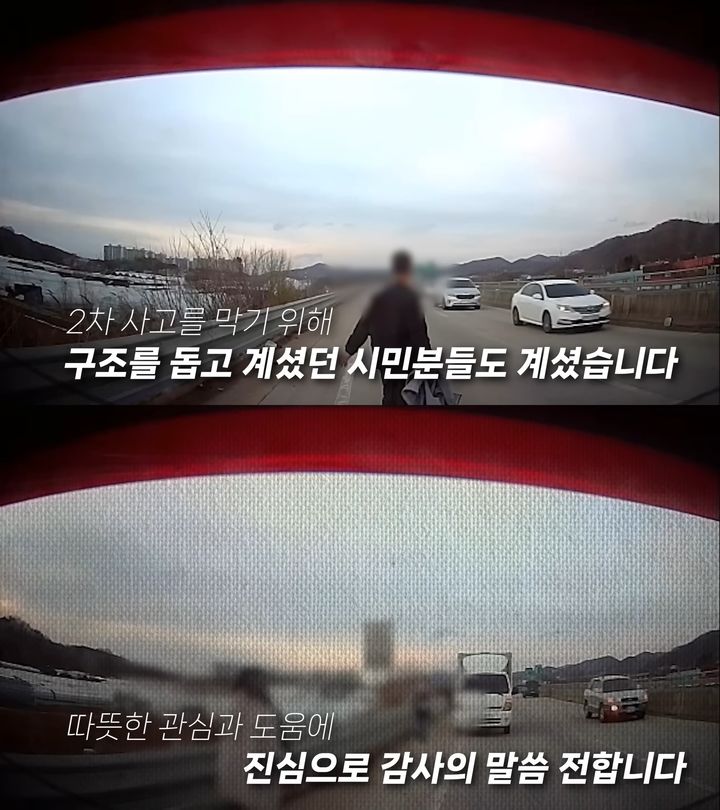 [서울=뉴시스] 도로 한가운데 쓰러진 남성을 구한 경찰.(사진=대한민국 경찰청 유튜브 갈무리) *재판매 및 DB 금지