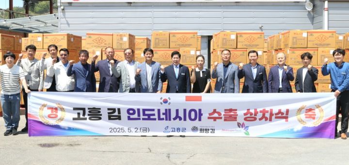 [고흥=뉴시스] 2일 고흥군 마른김 생산업체인 어업회사법인 희망김에서 인도네시아로 떠나는 고흥 김 수출 상차식이 열리고 있다. (사진=고흥군 제공) 2025.05.02. photo@newsis.com *재판매 및 DB 금지