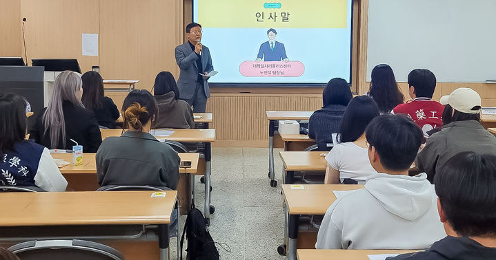 [대전=뉴시스] 한남대 대학일자리플러스센터 'JOB아라 진로동아리' 발대식 모습. (사진=한남대 제공) *재판매 및 DB 금지