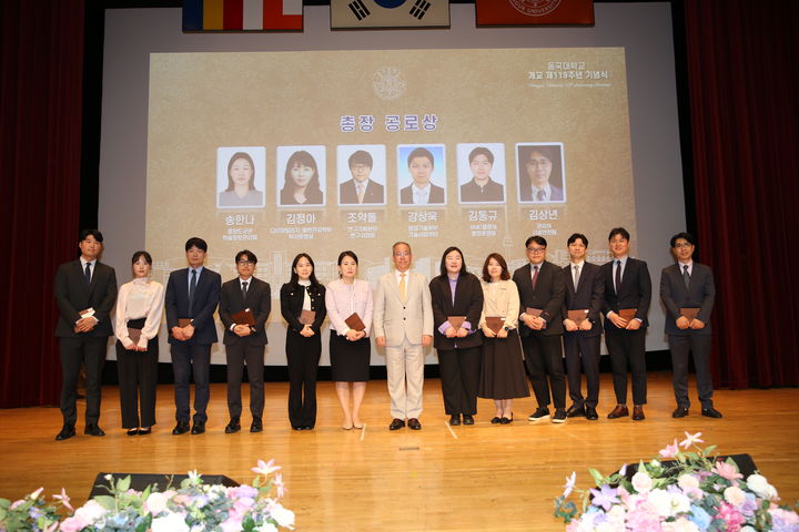 총장 공로상 수상자들이 단체 기념사진을 촬영하고 있다. (사진=동국대 제공) *재판매 및 DB 금지