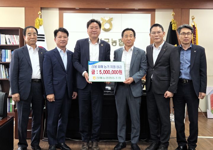 [창원=뉴시스]진해농협, 산청농협 찾아 산불피해성금 기탁.(사진=경남농협 제공) 2025.05.02.photo@newsis.com *재판매 및 DB 금지