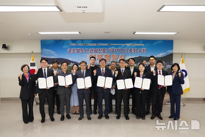 [김해=뉴시스]김해시, 글로벌도시 관광진흥기구 총회 유치단 구성. (사진=김해시 제공). 2025.05.02. photo@newsis.com