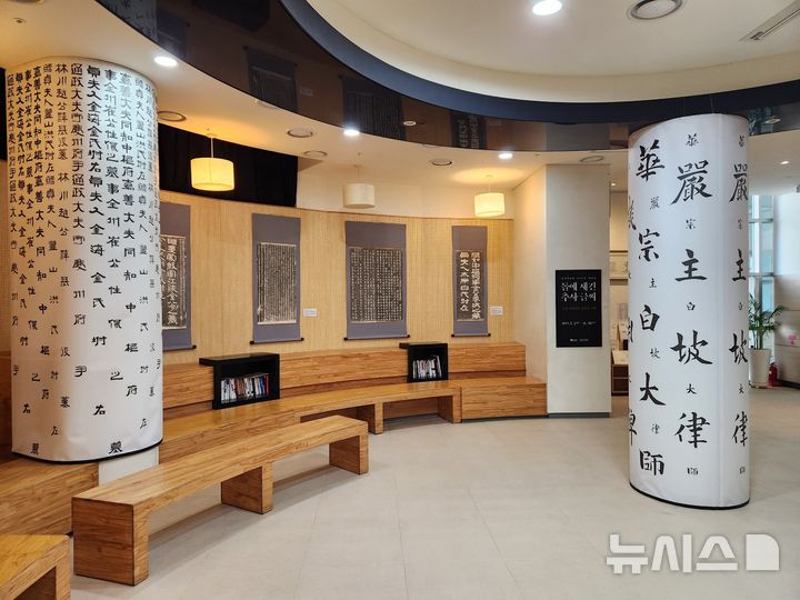 [과천=뉴시스] '돌에 새긴 추사 글씨' 테마전 전경. (사진=과천시 제공).2025.05.02.photo@newsis.com