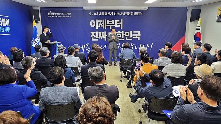 [세종=뉴시스] 송승화 기자 =&nbsp; 2일 세종시 아름동 더불어민주당 세종시당에서 열린 선거대책위원회 출범식에서 발언하는 강준현 국회의원. 2025.05.02. ssong1007@newsis.com. *재판매 및 DB 금지