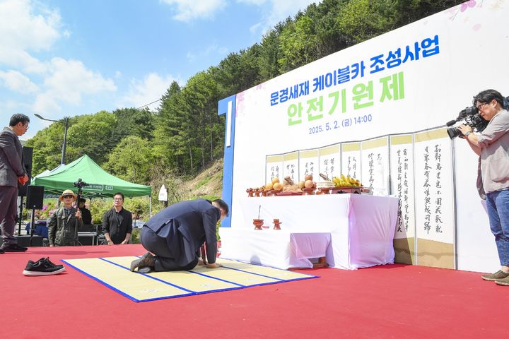  [문경=뉴시스] 문경새재 케이블카 조성사업의 안전과 성공을 기원하는 안전기원제가 열리고 있다. (사진=문경시 제공) 2025.05.02. photo@newsis.com *재판매 및 DB 금지