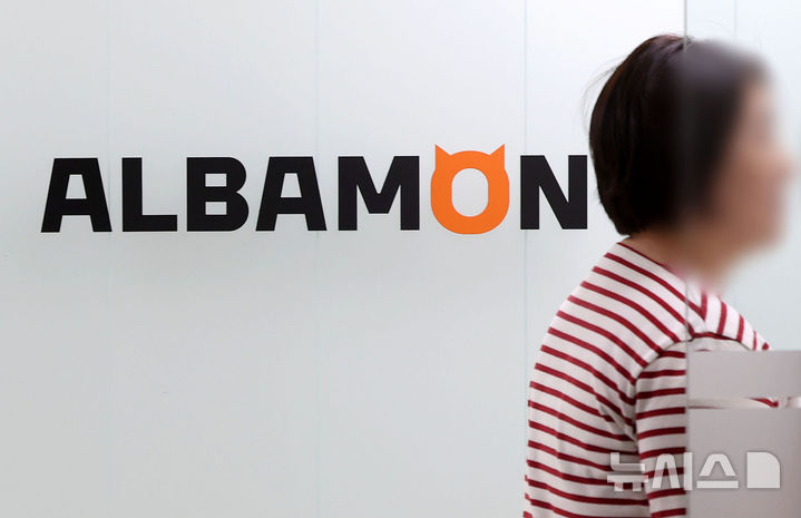 [서울=뉴시스] 홍효식 기자 = 서울 서초구 알바몬 본사에서 직원들이 오가고 있다. 알바몬은 이날 홈페이지에 '개인정보 유출 관련 사과 말씀드립니다'라는 내용의 공지사항을 올렸다. 2025.05.02. yesphoto@newsis.com