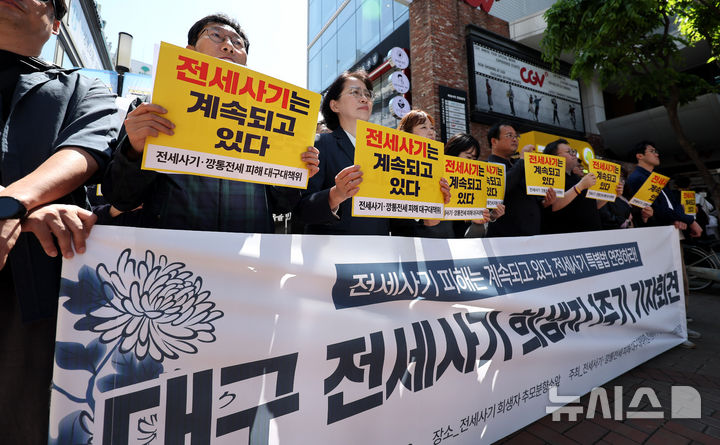 [대구=뉴시스] 이무열 기자 = 2일 대구 중구 동성로에서 전세사기·깡통전세 피해 대구 대책위원회, 전세사기 대구 피해자 모임 관계자들이 ‘대구 전세사기 희생자 1주기 기자회견’을 하고 있다. 2025.05.02. lmy@newsis.com