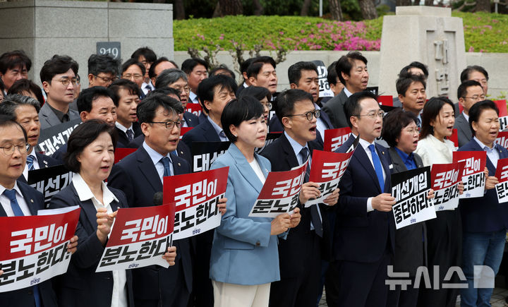 [서울=뉴시스] 홍효식 기자 = 더불어민주당 의원들이 2일 오후 서울 서초구 대법원 앞에서 이재명 대선 후보의 공직선거법 위반 사건을 유죄 취지로 파기환송 판결한 것과 관련해 대법원 규탄 기자회견을 하고 있다. 2025.05.02. yesphoto@newsis.com