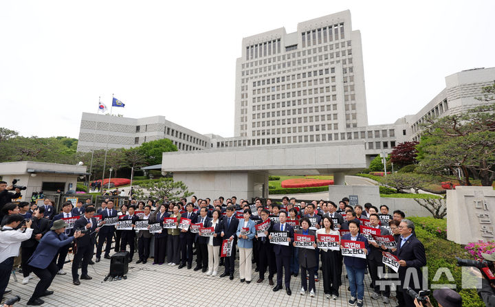 [서울=뉴시스] 홍효식 기자 = 더불어민주당 의원들이 2일 오후 서울 서초구 대법원 앞에서 이재명 대선 후보의 공직선거법 위반 사건을 유죄 취지로 파기환송 판결한 것과 관련해 대법원 규탄 기자회견을 하고 있다. 2025.05.02. yesphoto@newsis.com