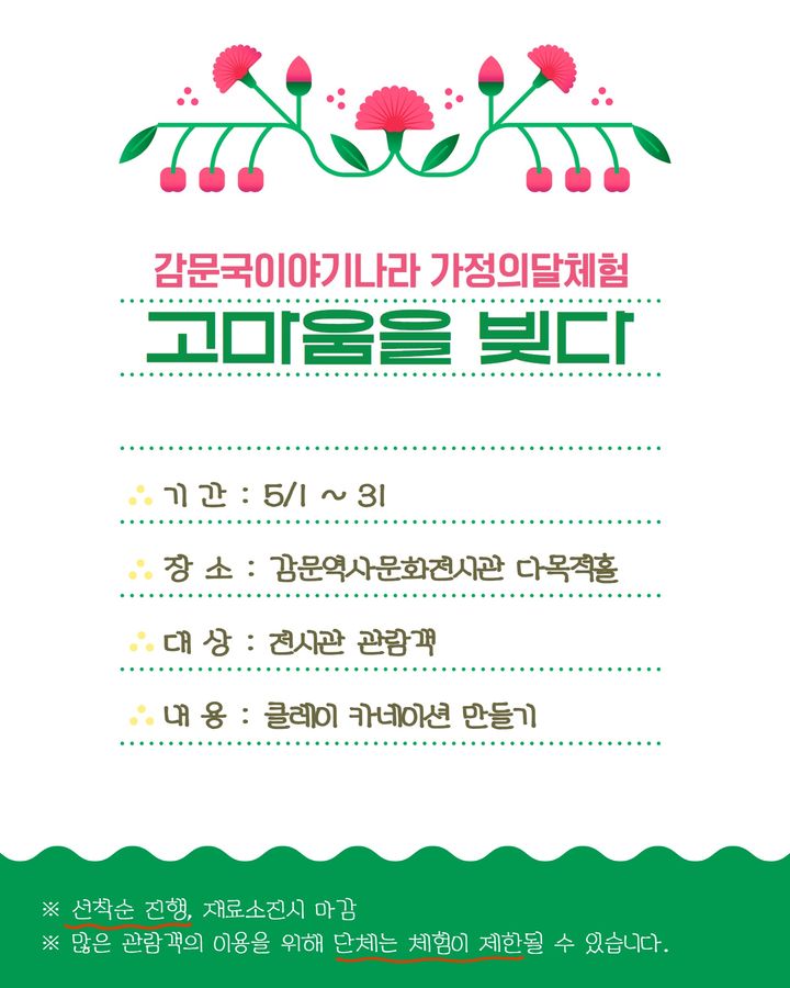 [김천=뉴시스] 감문국이야기나라 체험 프로그램 운영. (사진=김천시 제공) 2025.05.03 photo@newsis.com *재판매 및 DB 금지