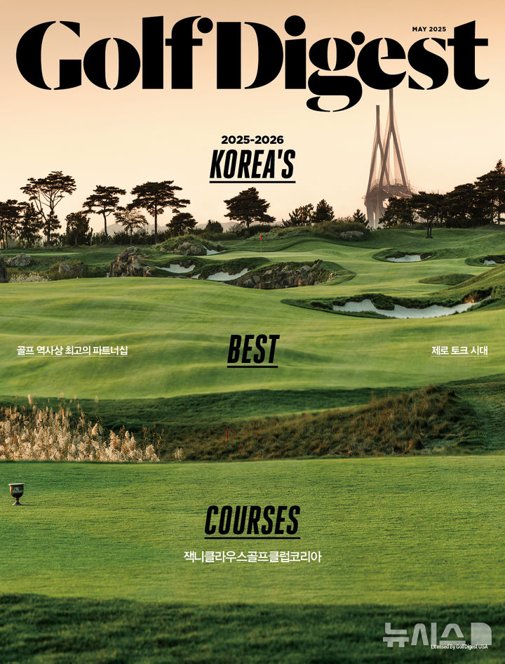 [서울=뉴시스]골프다이제스트 5월호 표지. (사진=골프다이제스트 제공)