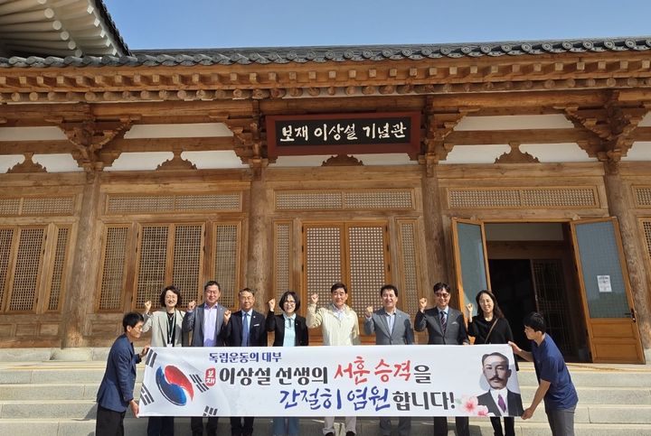 [진천=뉴시스] 보재 이상설 서훈승격추진위원회 활동 모습. photo@newsis.com *재판매 및 DB 금지