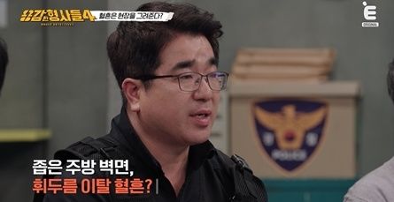 [서울=뉴시스] '용감현 형사들4'. (사진 = E채널 제공) 2025.05.03. photo@newsis.com *재판매 및 DB 금지