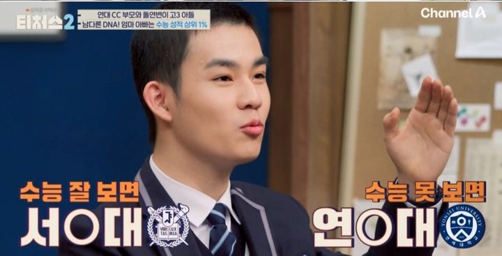 [서울=뉴시스] '성적을 부탁해: 티처스'. (사진 = 채널A 제공) 2025.05.03. photo@newsis.com *재판매 및 DB 금지