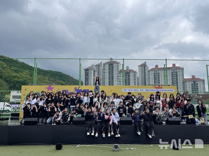 [군포=뉴시스] 어울림 마당 참석 청소년들이 행사를 마친 후 기념 촬영을 하고 있다. (사진=청소년수련관 제공).2025.05.03,photo@newsis.com 