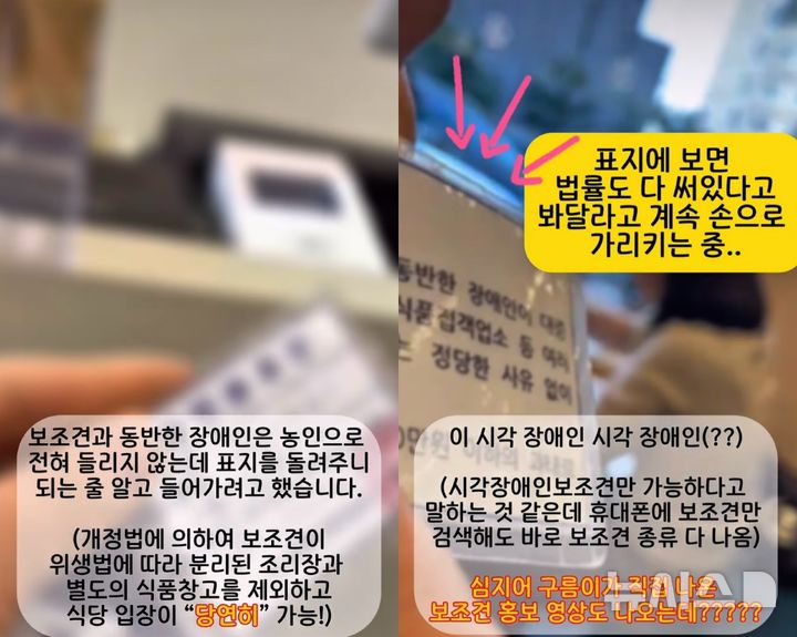 [서울=뉴시스] 한 청각장애인이 보조견과 함께 식당에 방문했다가 출입을 거부당한 사연이 전해졌다. (사진=인스타그램 @dodo.hearingdog)