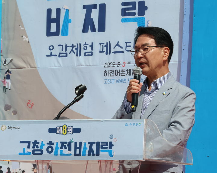 [고창=뉴시스] 3일 고창 심원 하전어촌체험마을에서 열린 '제8회 하전바지락 오감체험 페스티벌', 심덕섭 군수가 방문객들에게 환영의 인사말을 전하고 있다. *재판매 및 DB 금지