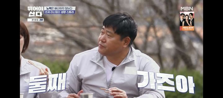 [서울=뉴시스] 양준혁. (사진 = MBN '뛰어야 산다' 캡처) 2025.05.03. photo@newsis.com *재판매 및 DB 금지